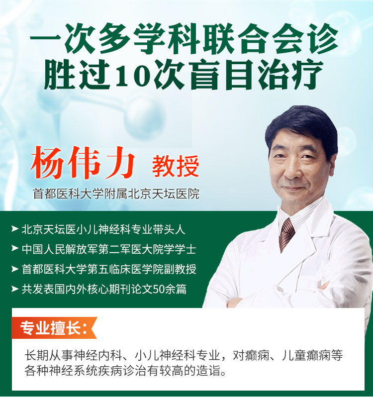 【健康中国2030·关爱癫痫患者】贵州省癫痫患者公益补贴对象招募，速报名！