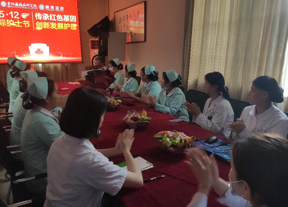 【5·12国际护士节】贵阳癫痫病研究院（颠康医院）举办庆祝护士节茶话会，全院护士庄严宣誓