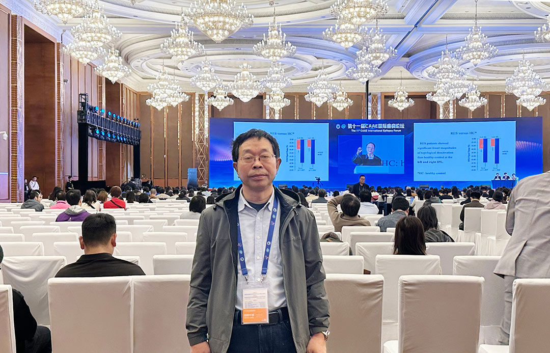 贵阳癫痫病研究院庞成院长出席第十一届CAAE国际癫痫论坛暨协会成立20周年庆典